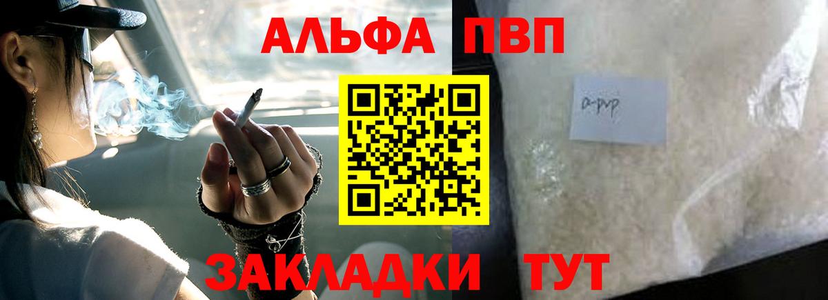 APVP мука Новоалександровск