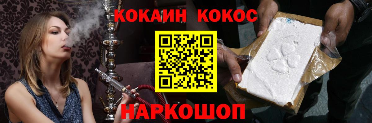 КОКАИН FishScale  Вход с VPN  Новоалександровск 