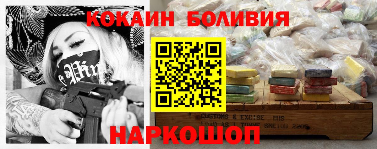КОКАИН Перу Новоалександровск