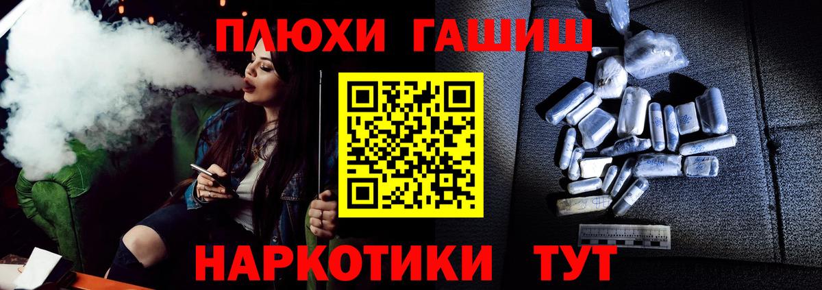 ГАШИШ VHQ Новоалександровск