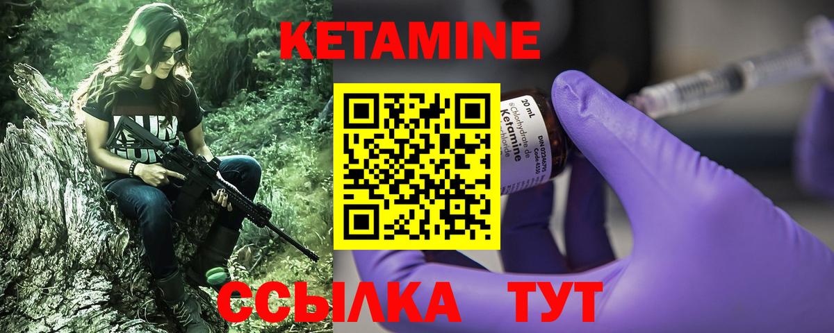 КЕТАМИН VHQ Новоалександровск