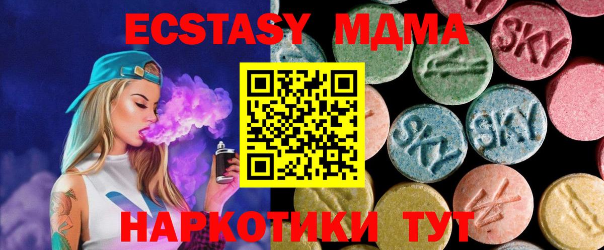 MDMA Molly  MDMA молли  Вход с VPN  Новоалександровск 