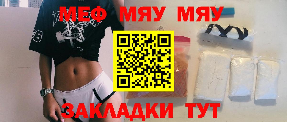 Новоалександровск  МЕФ  Мефедрон  Вход с VPN  МЕФ VHQ 