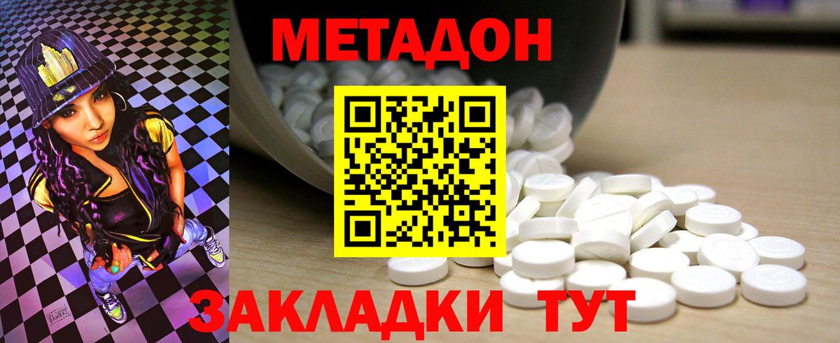 Метадон мёд  Метадон кристалл  нарко площадка формула  Вход с VPN  Новоалександровск 