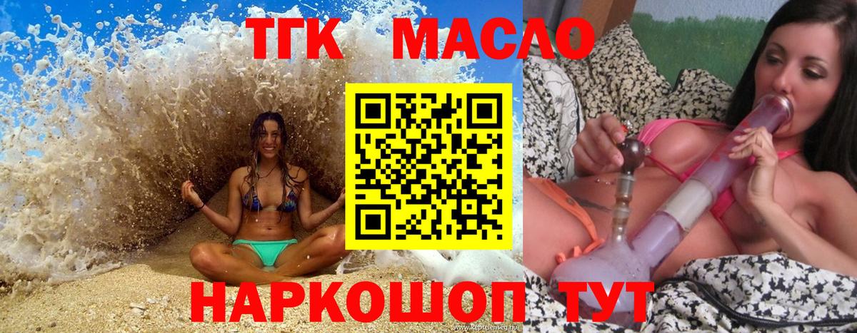 Дистиллят ТГК концентрат Новоалександровск