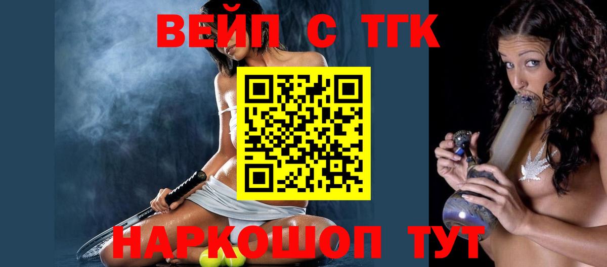 Дистиллят ТГК вейп с тгк  Вход с VPN  цены наркотик  mega ONION  Новоалександровск  Дистиллят ТГК THC oil 